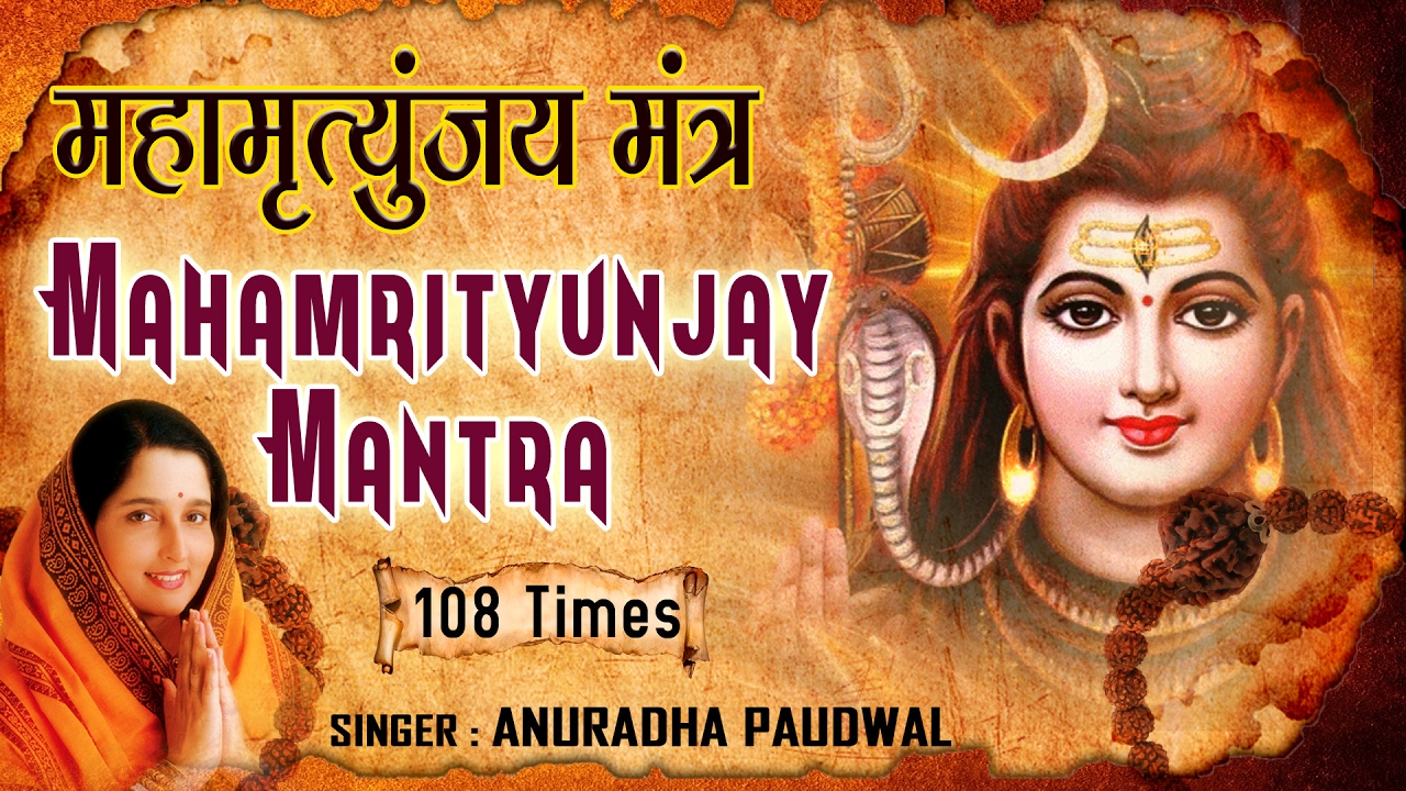 Mahamrityunjay Mantra 108 Times Anuradha Paudwal Mp3 Download