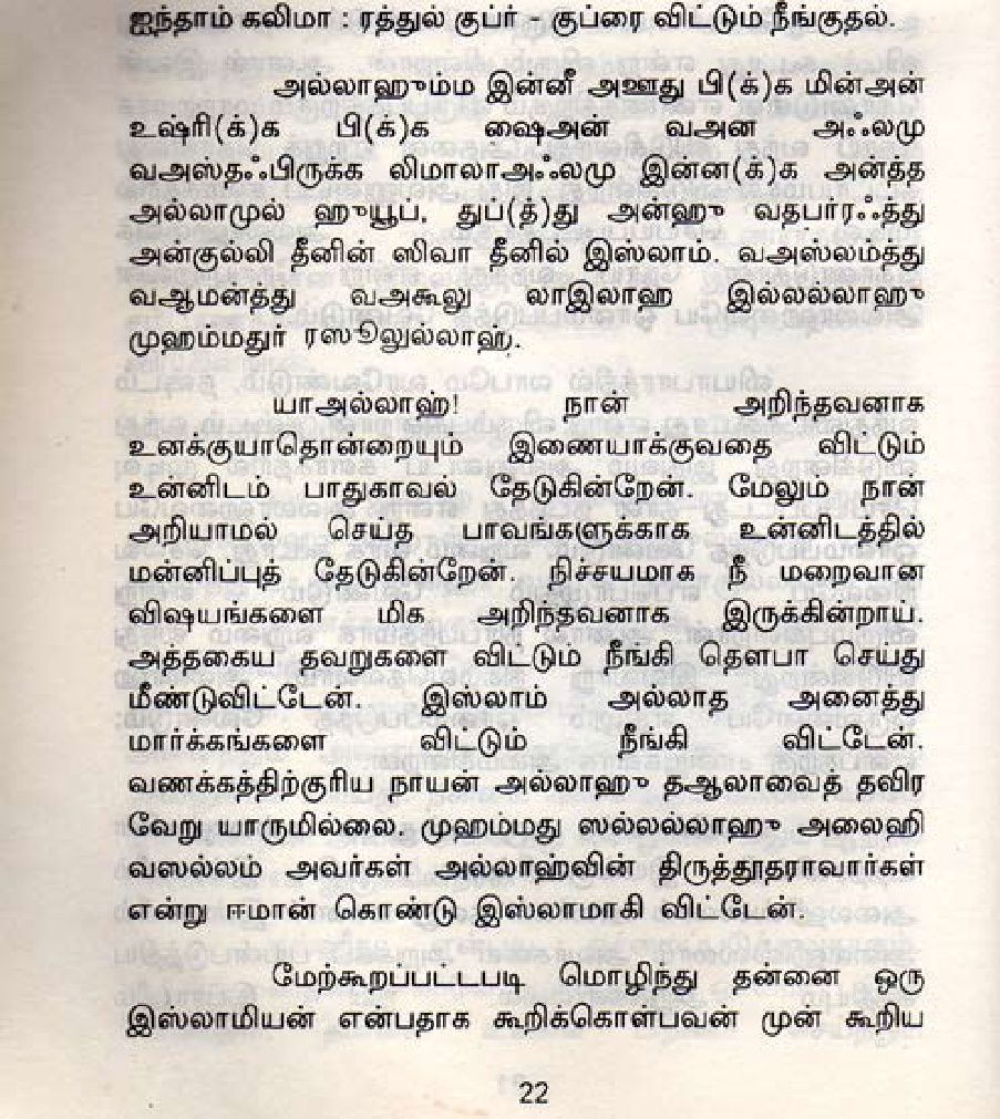Tamil self help pdf online
